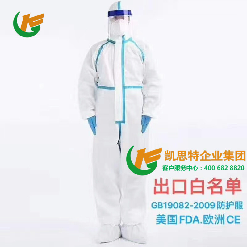 醫(yī)用一次性防護(hù)服價格連體防護(hù)服防護(hù)服直銷