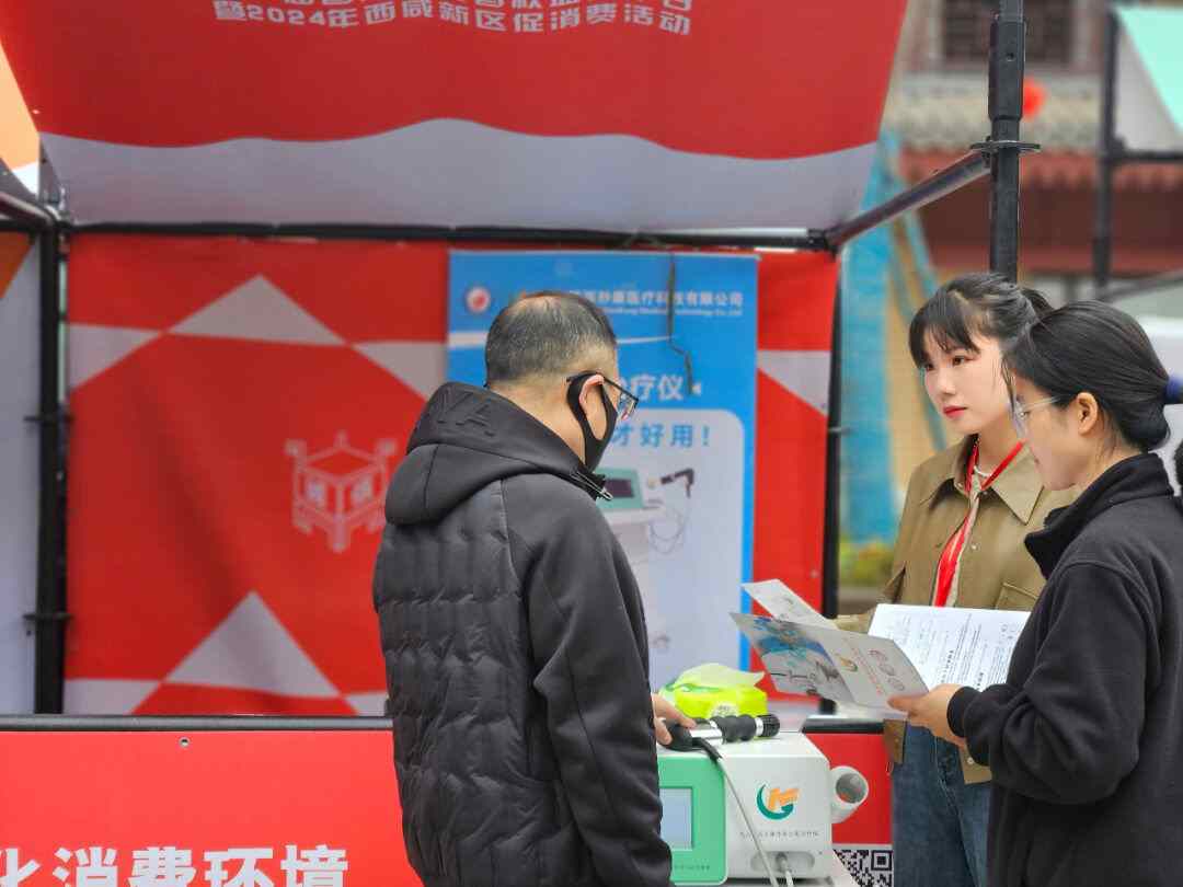 秒康沖擊波治療儀亮相第42屆國(guó)際消費(fèi)者權(quán)益保護(hù)日活動(dòng)，展示創(chuàng)新非侵入性疼痛治療神器，現(xiàn)場(chǎng)免費(fèi)體驗(yàn)！